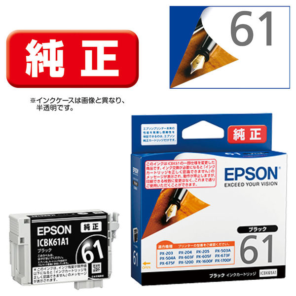 エプソン（EPSON） 純正インク ICBK61A1 ブラック 1個 - アスクル