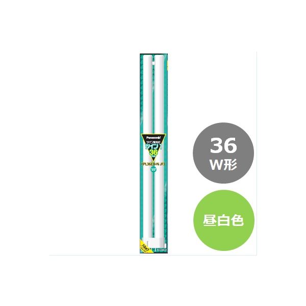 パナソニック ツイン蛍光灯 ツイン1（2本ブリッジ） 36形 昼白色