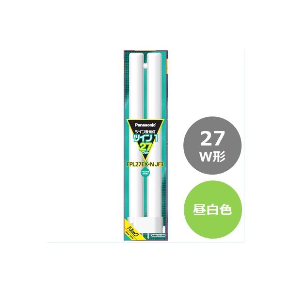 パナソニック ツイン蛍光灯 ツイン1（2本ブリッジ） 27形 昼白色