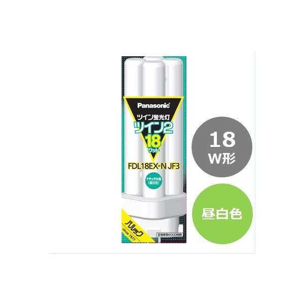 パナソニック ツイン蛍光灯 ツイン2（4本束状ブリッジ） 18形 昼白色