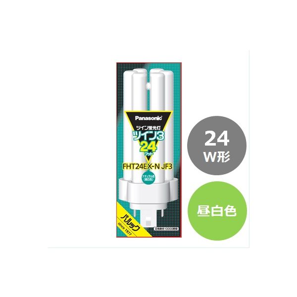パナソニック ツイン蛍光灯 ツイン3(6本束状ブリッジ) 24形 昼白色