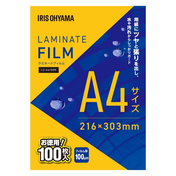アイリスオーヤマ ラミネートフィルム A4サイズ 100μ(ミクロン) LZ