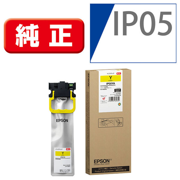 エプソン（EPSON） 純正インク IP05YA イエロー IP05シリーズ 1個
