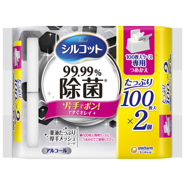 ウェットティッシュ アルコール除菌 シルコット99.99％除菌 ボックス