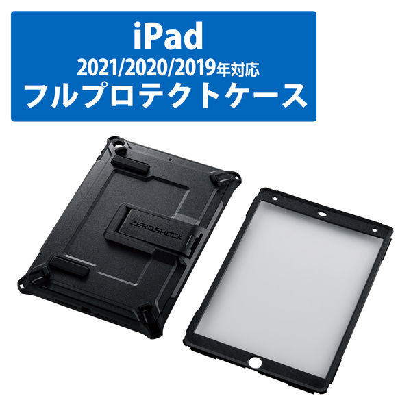 iPad 第9世代 (2021) 10.2インチ フルプロテクトケース ZEROSHOCK TB