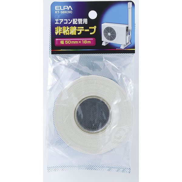 朝日電器 非粘着テープ KT-50H(IV) 1個 - アスクル