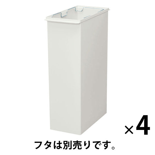 まとめ買いセット】無印良品 フタが選べるダストボックス・大(30L/45L