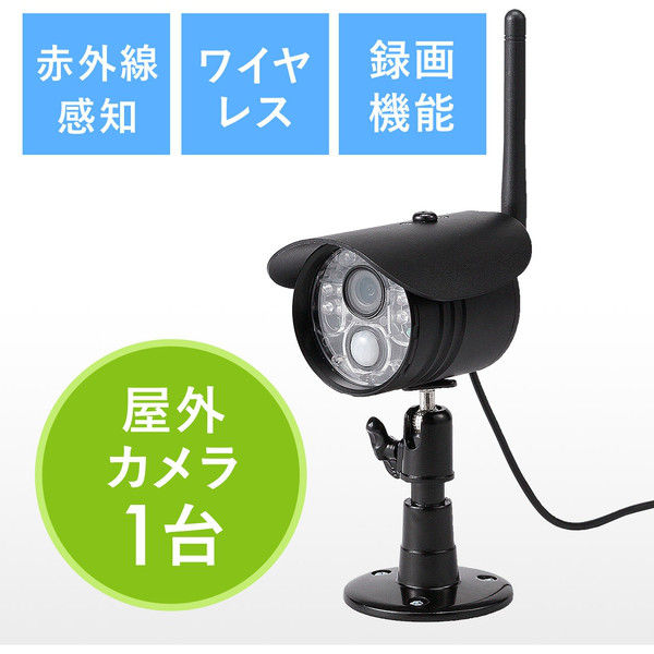 サンワダイレクト 防犯カメラ（屋外・防水IP66対応・400-CAM035/055