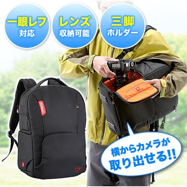 サンワダイレクト カメラバッグ リュック（一眼レフ・横から取り出し