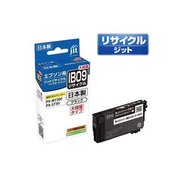 ジット エプソン（EPSON）用 リサイクルインク JIT-EIB09BB ブラック