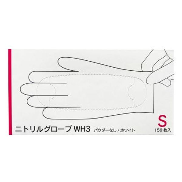 ファーストレイト ニトリルグローブWH3 Sサイズ 150枚入 FR-6606 1箱
