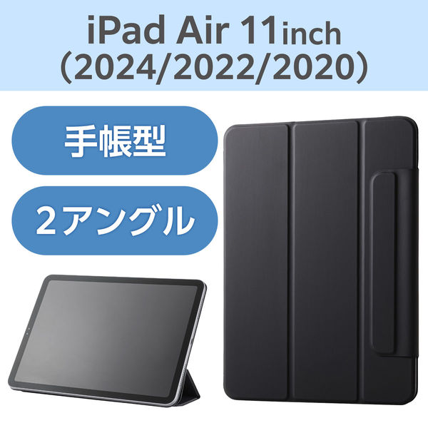 11インチ iPad Air (M2) ケース レザー 本体マグネット装着 ブラック