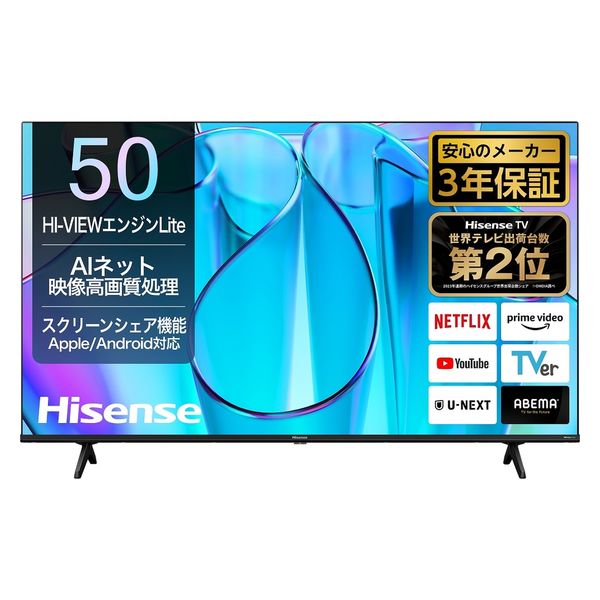 Hisense 4K液晶テレビ【50V型/4Kチューナー内蔵/地上・BS・CS】 50E6N