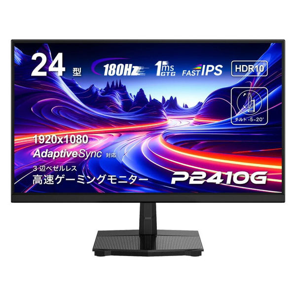 TitanArmy 24インチ FHD 180Hz Fast IPS モニター P2410G 1台（直送品