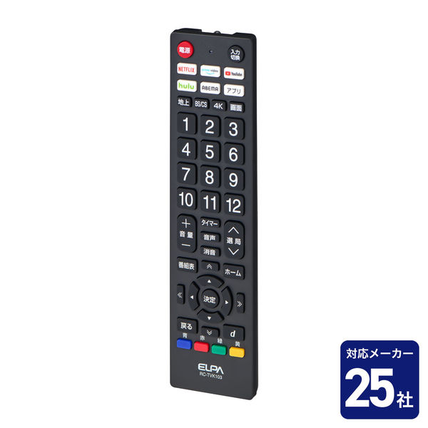 朝日電器 抗菌アプリボタンテレビリモコン RC-TVK103 1個 - アスクル