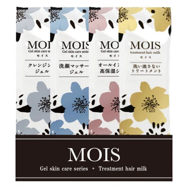 MOIS（モイス） スキンケア アメニティセット 個包装パウチ (4点台紙