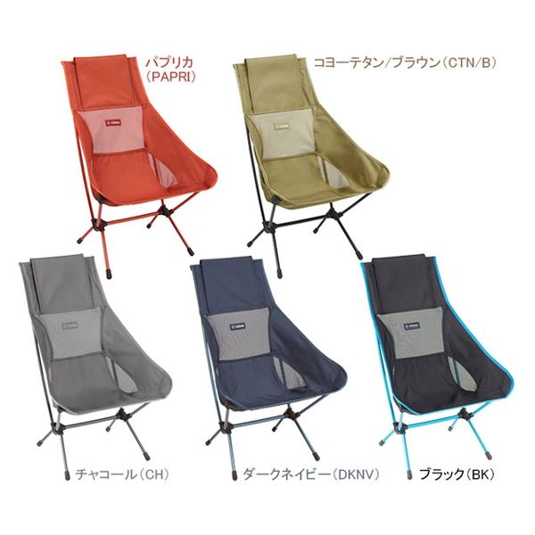 Helinox チェアツー コヨーテタン/ブラウン(CTN/B) 1822284 1個（直送