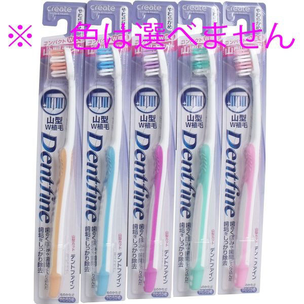 クリエイト デントファインラバーグリップ 山型カット歯ブラシ