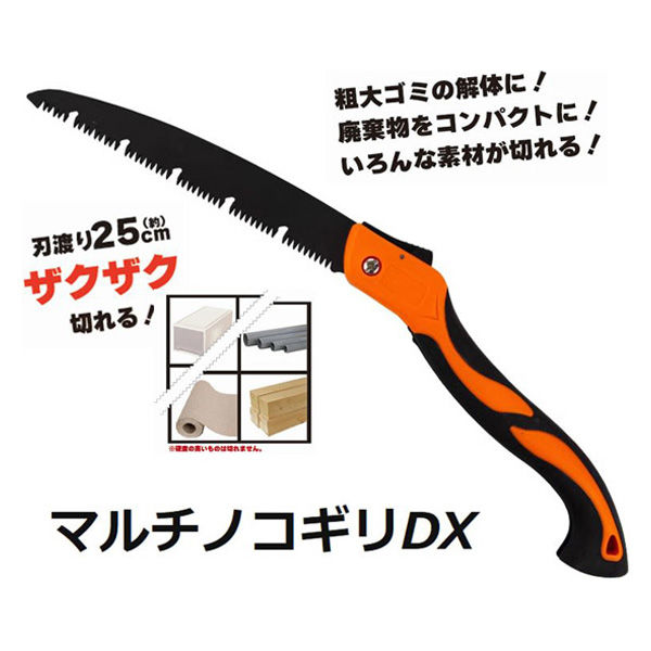 ウィキャン マルチノコギリDX WJ-9225 1個（直送品） - アスクル
