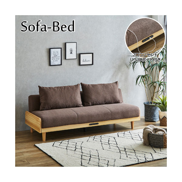 軒先渡し】後藤家具物産 多機能ソファーベッド 幅1860×奥行820～900×高