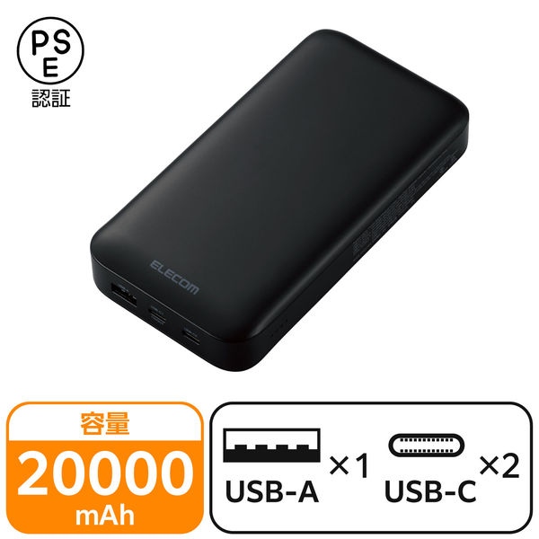 モバイルバッテリー 大容量 PC充電 65W USB-C/A 20000mAh DE-C50L