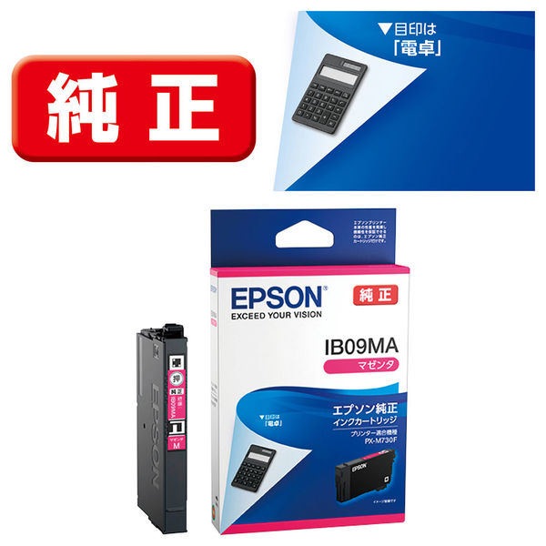 エプソン (EPSON) IB09MA(電卓) 純正インクカートリッジ マゼンタ 1個