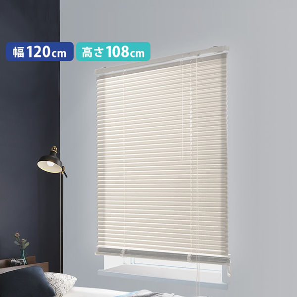ホームテイスト アルミブラインド 幅120×高さ108cm アイボリー SH-29