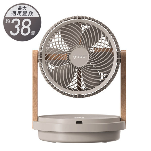 QUADS ツインブレード3DDCサーキュレーター DUOAIR DC グレージュ