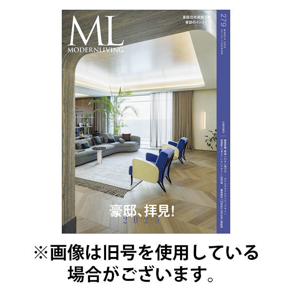 モダンリビング（MODERN LIVING) 2025/08/12発売号から1年(6冊)(雑誌