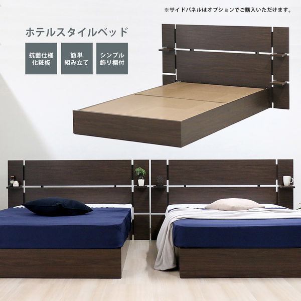 軒先渡し】友澤木工 ホテルスタイルベッド シングル フレームのみ