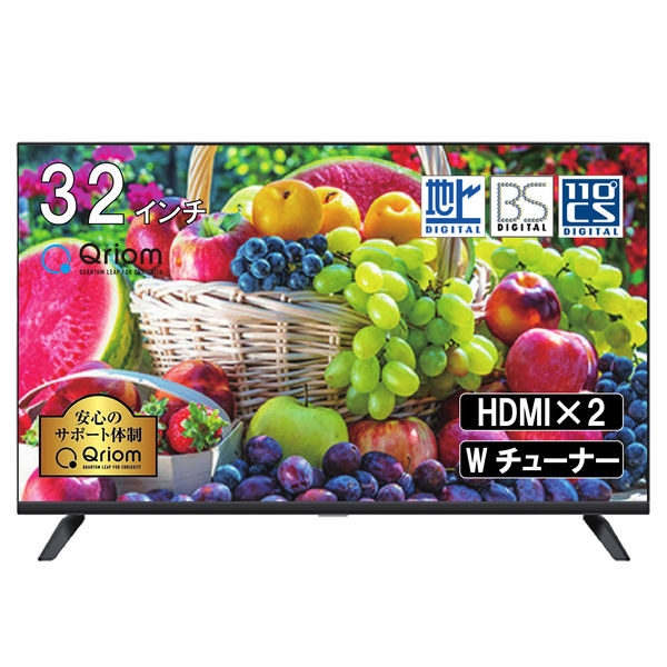 YAMAZEN 32V型 ハイビジョン 液晶テレビ Wチューナー 地上/BS/110度CS