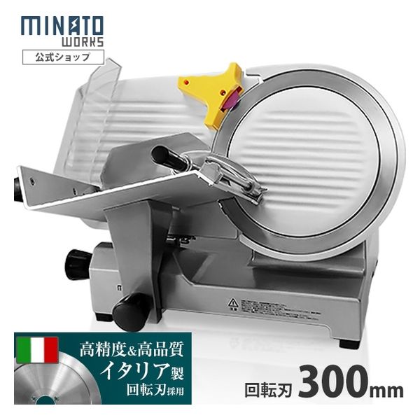 ミナト電機工業 業務用ミートスライサー PMS-300F 1個（直送品