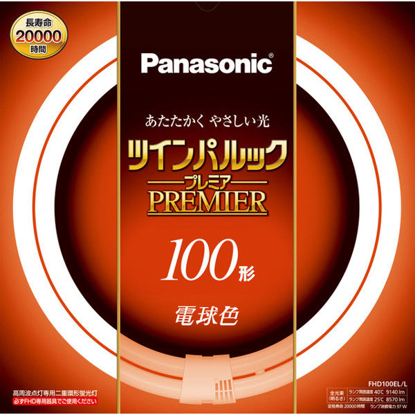 パナソニック ツインパルックプレミア100形電球色 FHD100ELL - アスクル