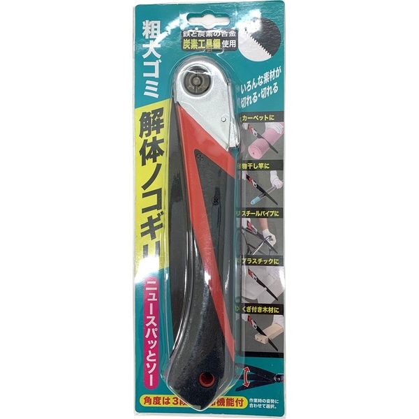 後藤 解体ノコギリ ニュースパッとソー 870429 1個（直送品） - アスクル