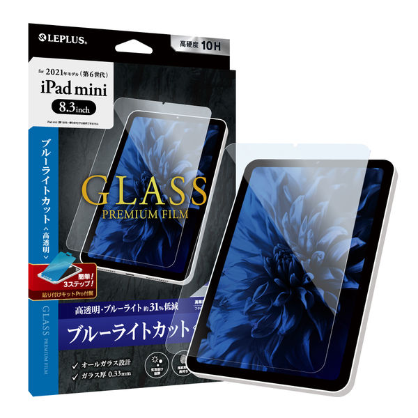 iPad mini 8.3inch (A17 Pro/第6世代) ガラスフィルム スタンダード