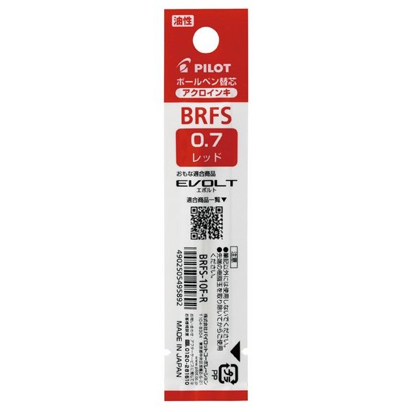 パイロット 油性ボールペン替芯(アクロインク多色用) 0.7mm 赤 BRFS