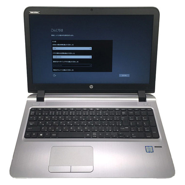 在庫限り終了】リサイクルパソコン HP Probook 450G3 HP450G3 1台