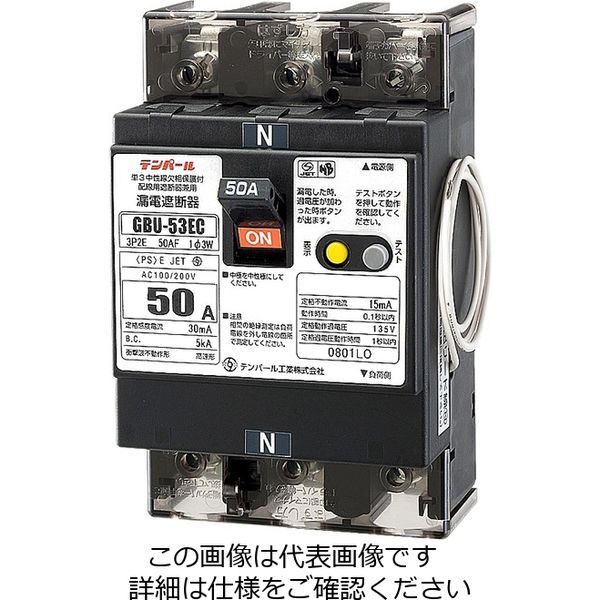 テンパール工業 太陽光発電システム漏電遮断器 GBUー53EC 40A 30MA