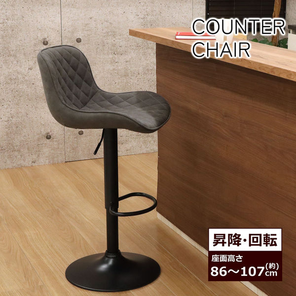 エイ・アイ・エス カウンターチェア 背付 グレー JHC-02 GY 1脚（直送