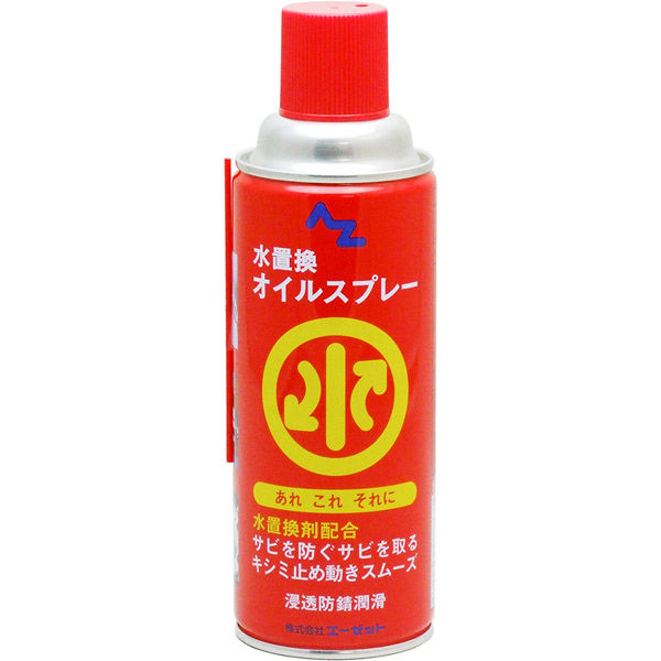 エーゼット AZ 水置換オイルスプレー420ml AZ710 1本（直送品） - アスクル