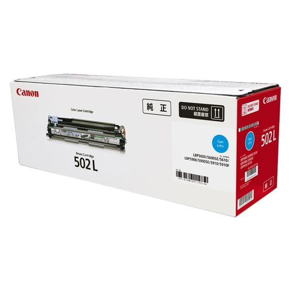 キヤノン（Canon） 純正ドラムカートリッジ 502L シアン CRG