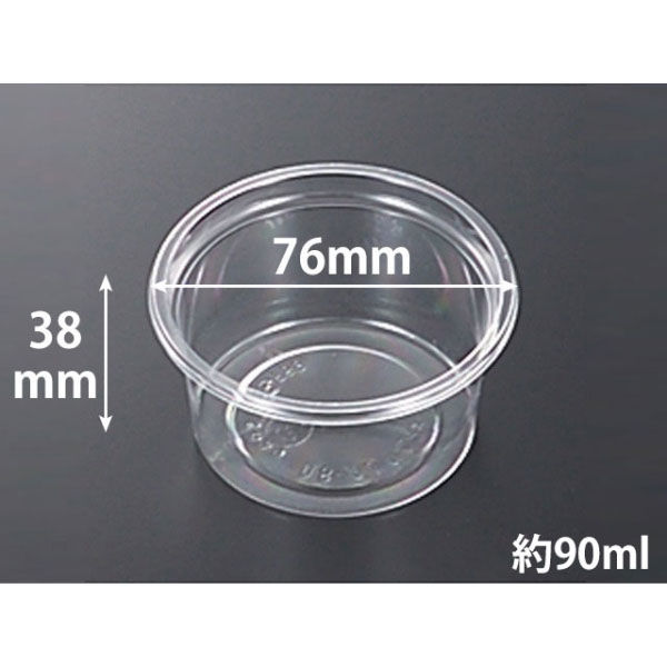 中央化学 透明カップ C-AP 丸カップ 76-90 本体 113860 1袋(50個