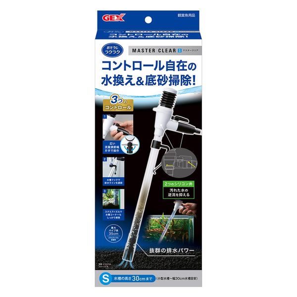 ジェックス GEX マスタークリア S 304506 1個（直送品） - アスクル