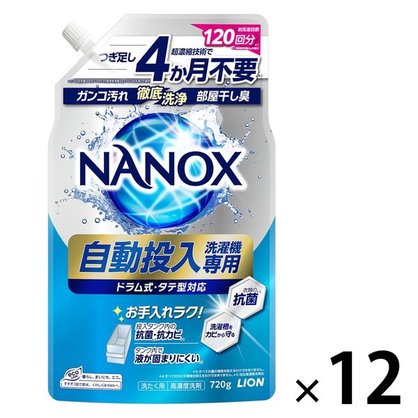 トップスーパーナノックス（NANOX） 洗濯洗剤 濃縮 液体 自動投入洗濯