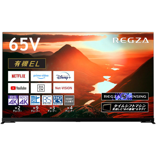 TVS REGZA 4K 有機EL レグザ テレビ 65V型 Dolby Atmos 65X9900M 1台