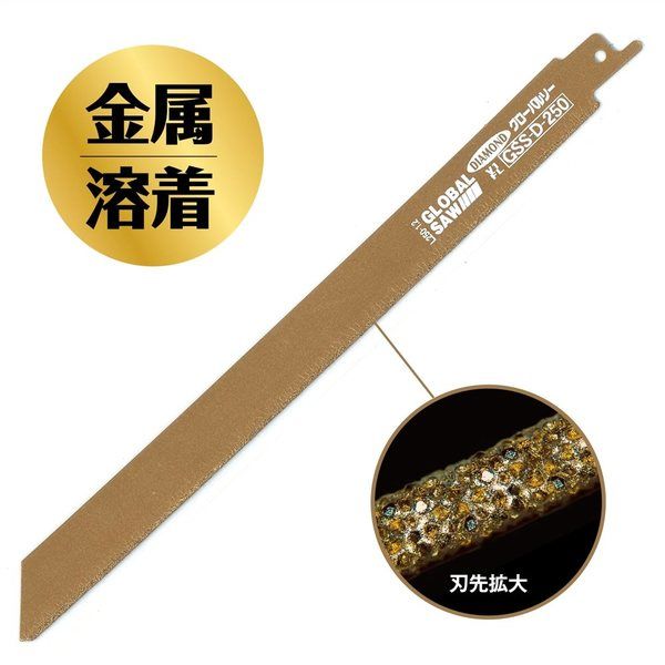 モトユキ 鋳鉄管用ダイヤモンドセーバーソーブレード GSS-D-300 1