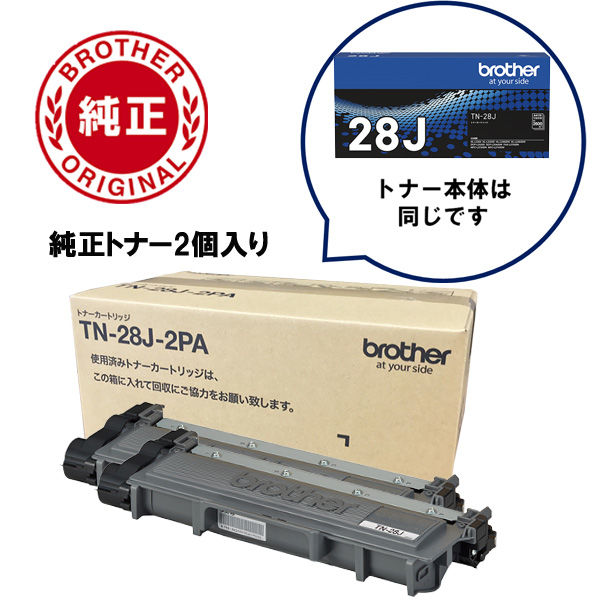 ブラザー（brother） 純正トナー TN-28J-2PA 1パック（2個入