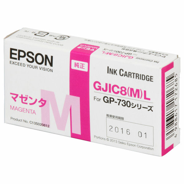 エプソン (EPSON) GJIC8ML(GP-730専用) 純正インクカートリッジ