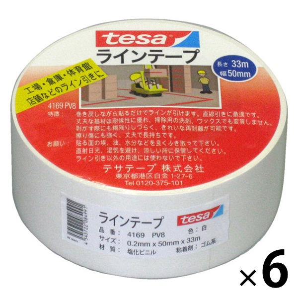 tesa tape ラインテープ 白 幅50mm×長さ33m 1セット（6巻：1巻×6
