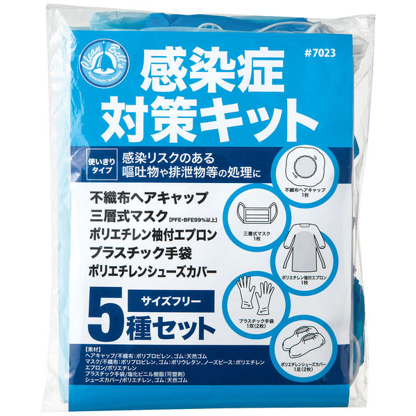 川西工業 感染症対策キット（ポリエチレンガウン他 5点セット） 7023 1